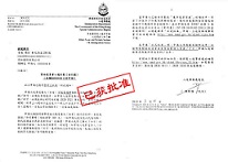 恭喜N小姐获得香港移民正式批复信