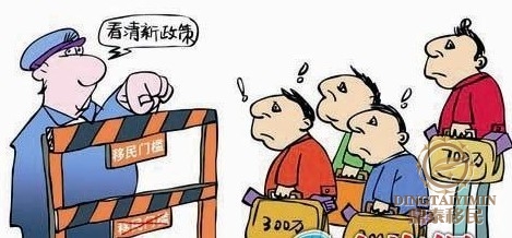 香港商业移民