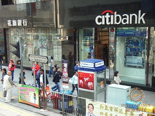 香港花旗银行