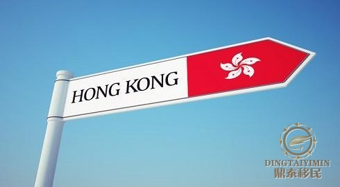 香港留学移民